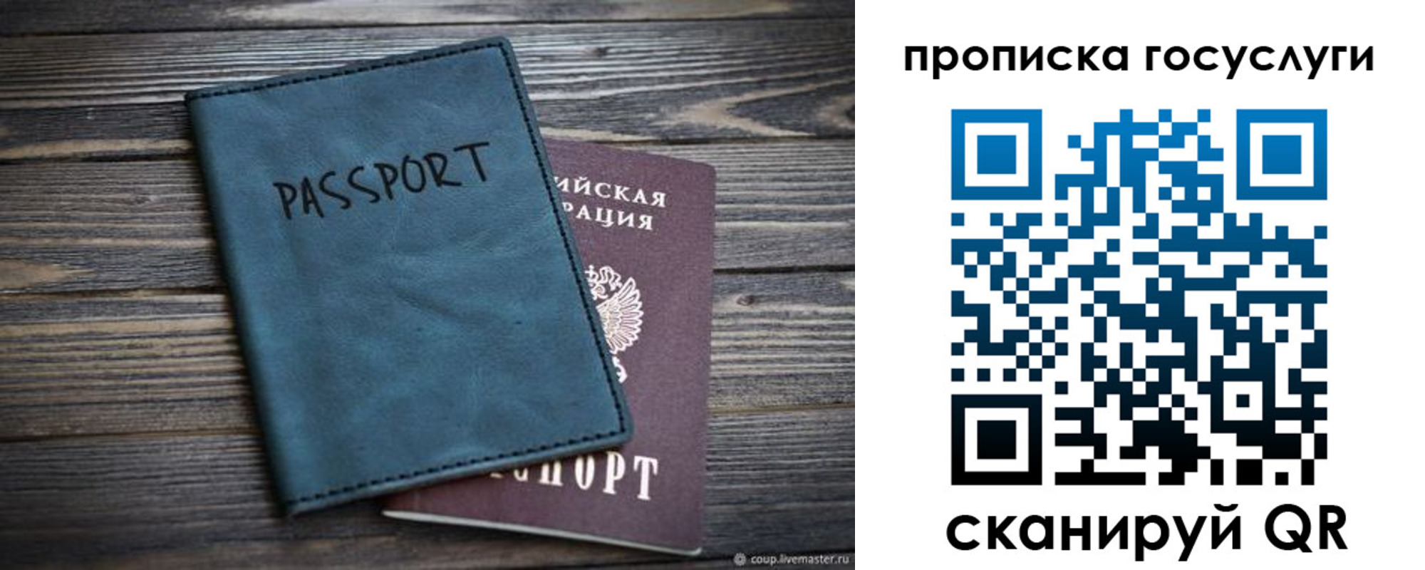купить прописку в Губахе